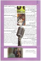 مجله کودک 266 صفحه 12