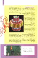 مجله کودک 266 صفحه 15