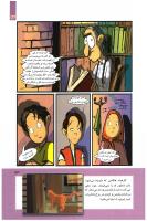 مجله کودک 266 صفحه 23