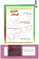 مجله کودک 266 صفحه 36
