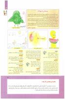 مجله کودک 266 صفحه 3