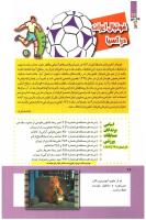 مجله کودک 266 صفحه 26