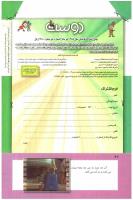 مجله کودک 266 صفحه 42