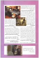 مجله کودک 266 صفحه 11