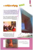 مجله کودک 266 صفحه 34