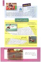 مجله کودک 266 صفحه 27