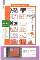 مجله کودک 266 صفحه 13