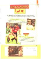 مجله کودک 267 صفحه 26