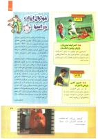 مجله کودک 267 صفحه 27