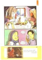مجله کودک 267 صفحه 22