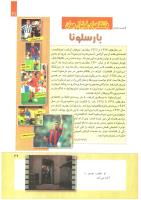 مجله کودک 267 صفحه 29