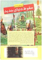 مجله کودک 267 صفحه 14