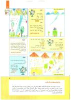 مجله کودک 267 صفحه 3