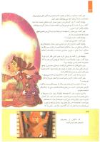 مجله کودک 267 صفحه 32