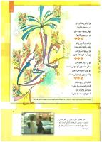 مجله کودک 267 صفحه 7