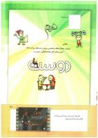 مجله کودک 267 صفحه 41