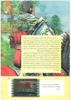 مجله کودک 267 صفحه 15