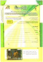 مجله کودک 267 صفحه 42