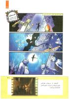 مجله کودک 267 صفحه 21