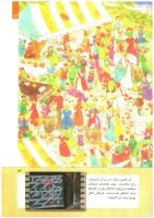 مجله کودک 267 صفحه 13