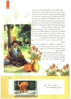 مجله کودک 267 صفحه 5