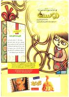 مجله کودک 267 صفحه 2