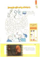 مجله کودک 267 صفحه 40