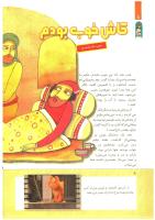 مجله کودک 267 صفحه 8