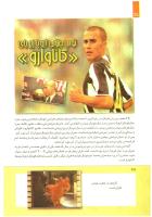مجله کودک 267 صفحه 28