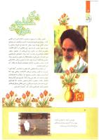مجله کودک 267 صفحه 4