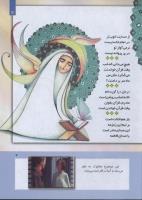 مجله کودک 268 صفحه 7