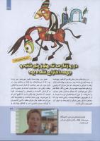 مجله کودک 268 صفحه 31