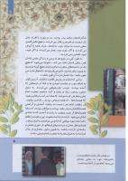 مجله کودک 268 صفحه 5