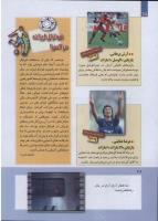 مجله کودک 268 صفحه 28