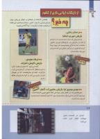 مجله کودک 268 صفحه 26