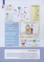 مجله کودک 268 صفحه 3
