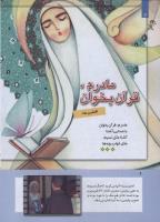 مجله کودک 268 صفحه 6