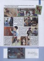 مجله کودک 268 صفحه 20