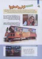 مجله کودک 268 صفحه 34