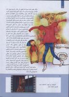 مجله کودک 268 صفحه 10
