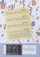 مجله کودک 268 صفحه 13