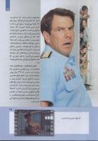مجله کودک 268 صفحه 15