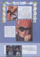 مجله کودک 268 صفحه 17