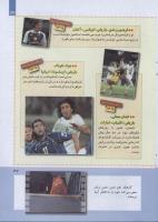 مجله کودک 268 صفحه 27