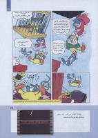 مجله کودک 268 صفحه 39