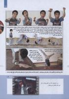 مجله کودک 268 صفحه 19