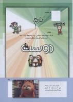 مجله کودک 268 صفحه 41