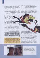 مجله کودک 268 صفحه 33