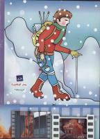 مجله کودک 268 صفحه 44