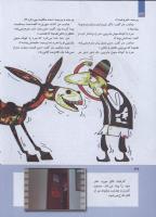 مجله کودک 268 صفحه 32